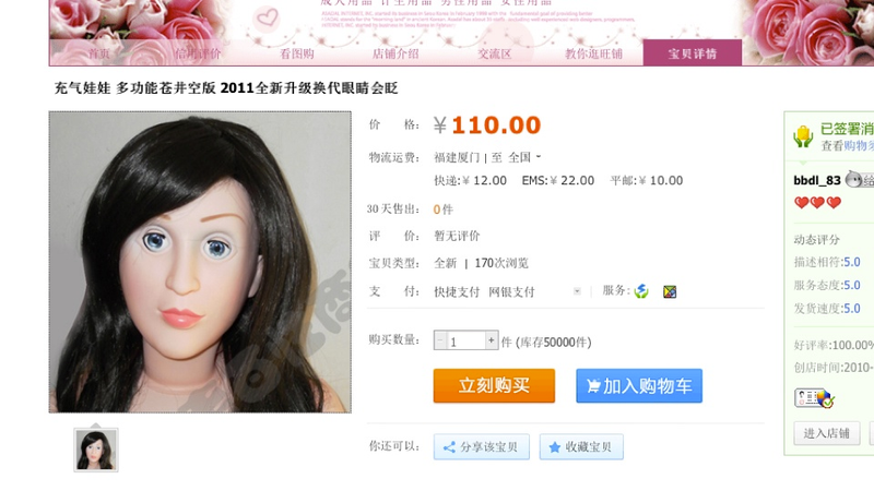 Illustration for article titled China Turns Its Japanese Porn Dream into Horrible Nightmares